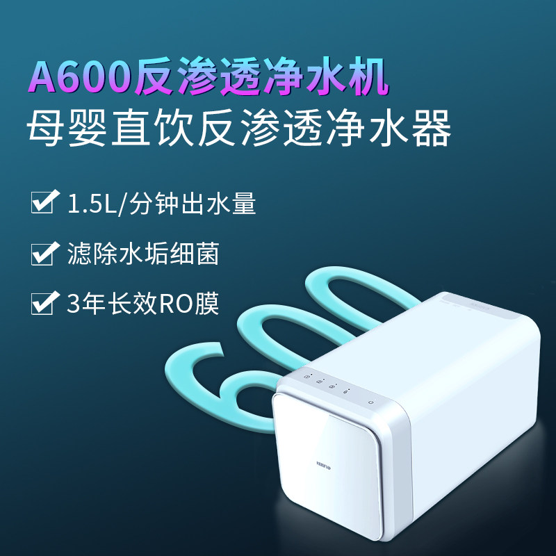 Spillway Confule Reverse Osmosis Water Purifier Straight Drinking Home Net Hot All-in-one Filter Kitchen from coming to water purifier-Taobao