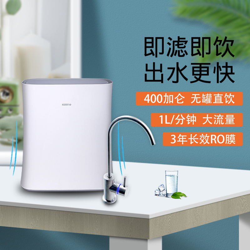 Spillway Confule Filter Water Purifier Straight Drinking Kitchen Tap Water Filtration Machine Reverse Osmosis Water Purifier Home