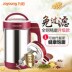 máy làm sữa hạt bluestone Cửa hàng ăn sáng miễn phí, nước trái cây thương mại, một hộ gia đình, tách, 9 Sữa đậu nành Yang, bộ lọc nhỏ đa chức năng - Sữa đậu nành Maker giá máy làm sữa hạt Sữa đậu nành Maker