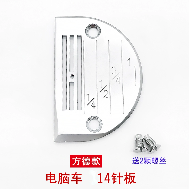 Jack Zhongjie máy tính phẳng ô tô đa năng Fangde tấm kim răng vải cho ăn răng máy may E-loại tấm kim răng