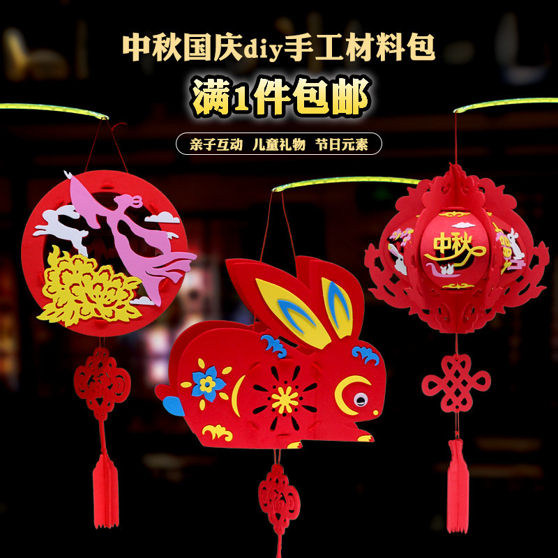 Mid-Autumn Festival lantern children's handmade diy material kindergarten decoration portable luminous jade rabbit palace lantern