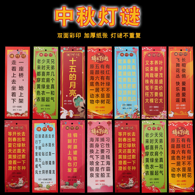Lantern Festival Lantern Riddles Guessing Lantern Riddles Props Store Shopping Arrangement Small Lantern Riddles Paper Card Spring Festival Lantern Decorations
