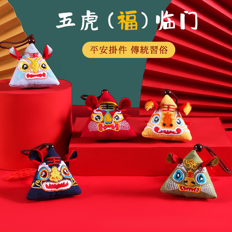 Tiger ornaments Dragon Boat Festival embroidery sachet sachet sachet ancient style portable pendant holiday gift gift box set