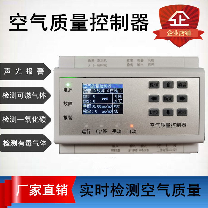 CO concentration controller PF-KQ carbon monoxide detector toxic gas detection audible and visual alarm air quality