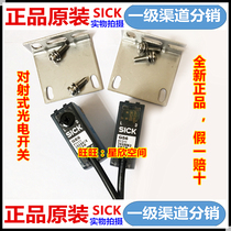 Germany SICK SCHICK photoelectric switch GSE6-P1111 GSE6-P1112 GS6-D1311