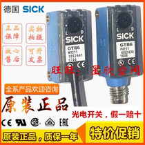 Imported SICK GTB6-P1211 GTE6-N1212 GL6G-P4211 N1111 Photoelectric sensor
