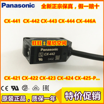 Panasonic Panasonic CX-442 UCX442 photoelectric switch sensor original fake one penalty ten