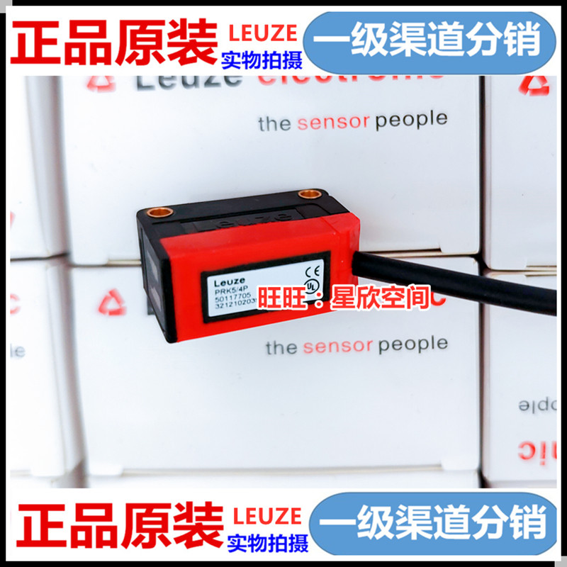 Leuze PRK5 4P PRK5 2N original dress strain photometric electric switch sensor M8-200-M12