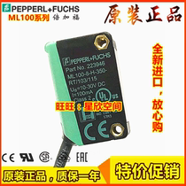 P F Beijiafu 210542 Photoelectric switch ML100-8-H-350-RT 102 115 1000 103 55W