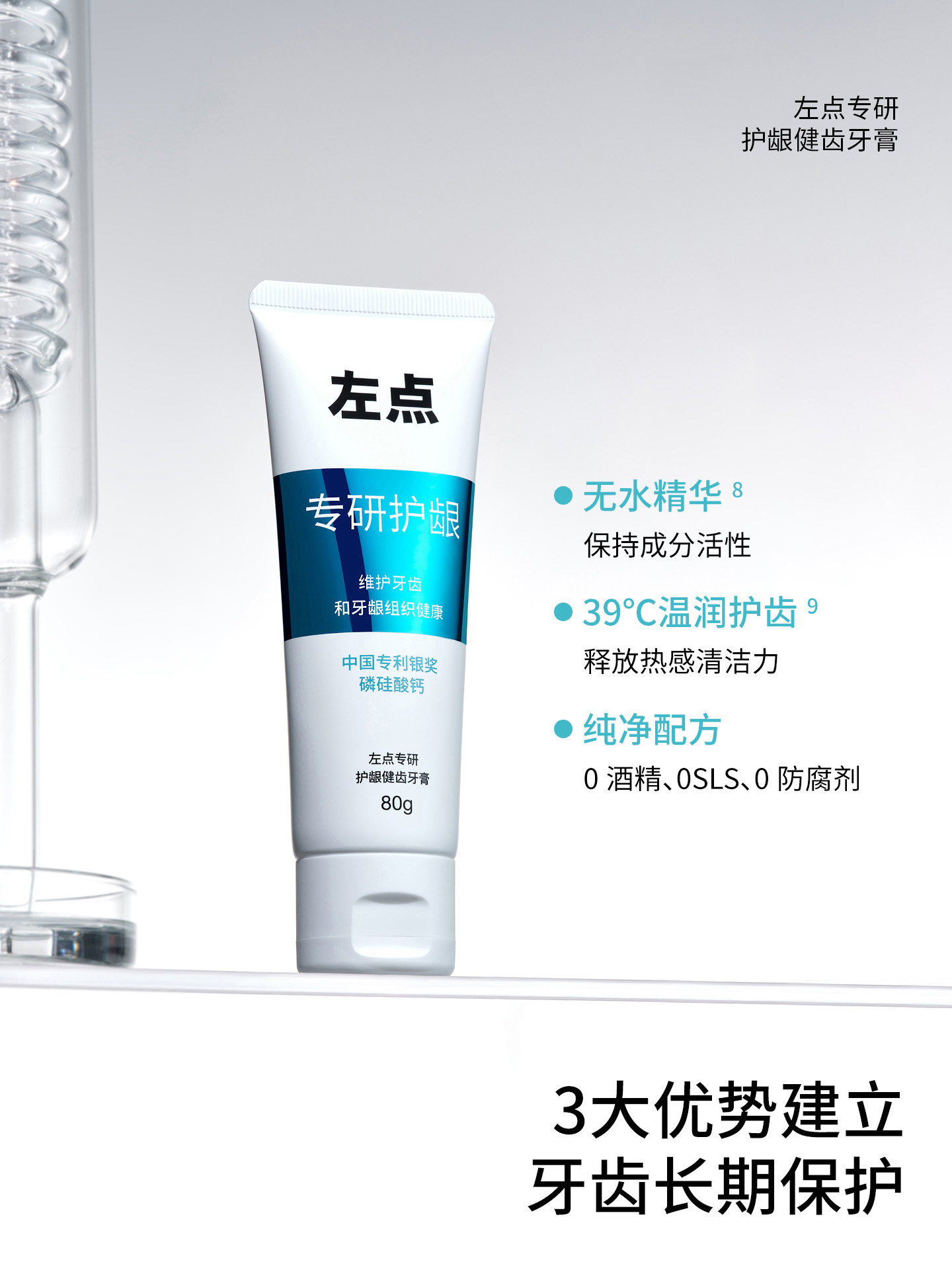 Zuodian Specializes in Gum Health Toothpaste to Remove Yellow Stains, Eliminate Bad Breath, Inhibit Plaque, and Reduce Gum Problems