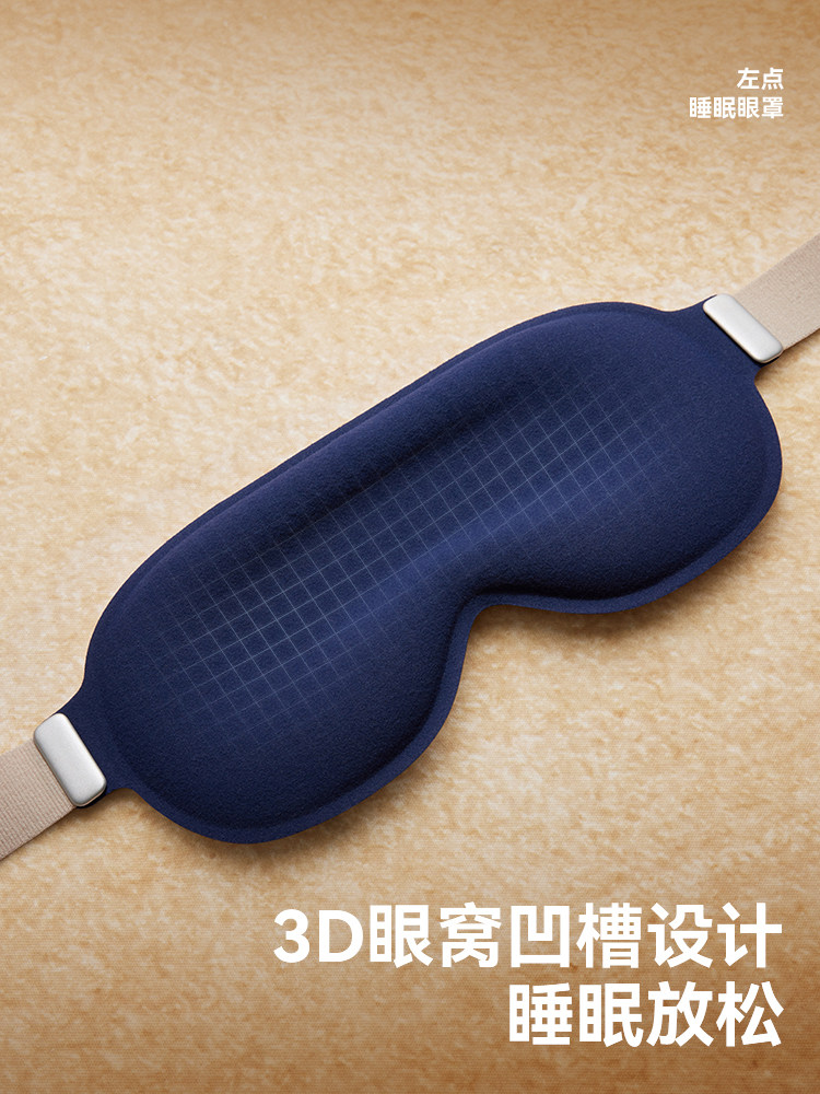 Zdeer Left-Point Sleep Mask 3D Stereo Light-Blocking and Noise-Reducing Adult Nap Light-Blocking Sleep Relaxation Official Flagship