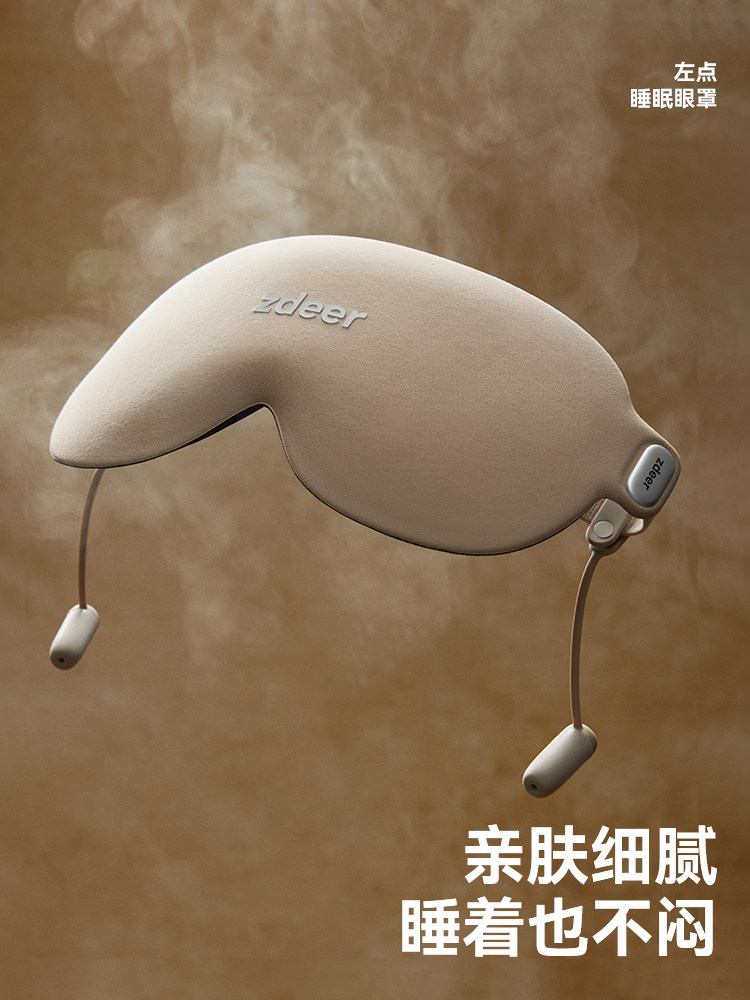 Zdeer Left-Point Sleep Mask 3D Stereo Light-Blocking and Noise-Reducing Adult Nap Light-Blocking Sleep Relaxation Official Flagship