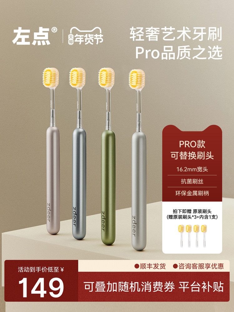 Zdeer Left Point Toothbrush Pro Model Soft Bristle Adult Interdental Brush Tongue Coating Large Head Metal Wide Brush Head Genuine Official