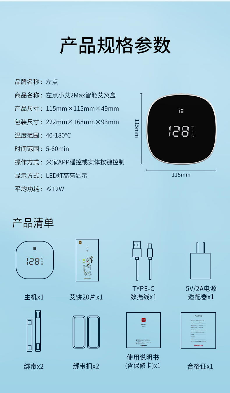 左点 小艾2代 无线便携式 智能无烟艾灸盒 智能控温 图17