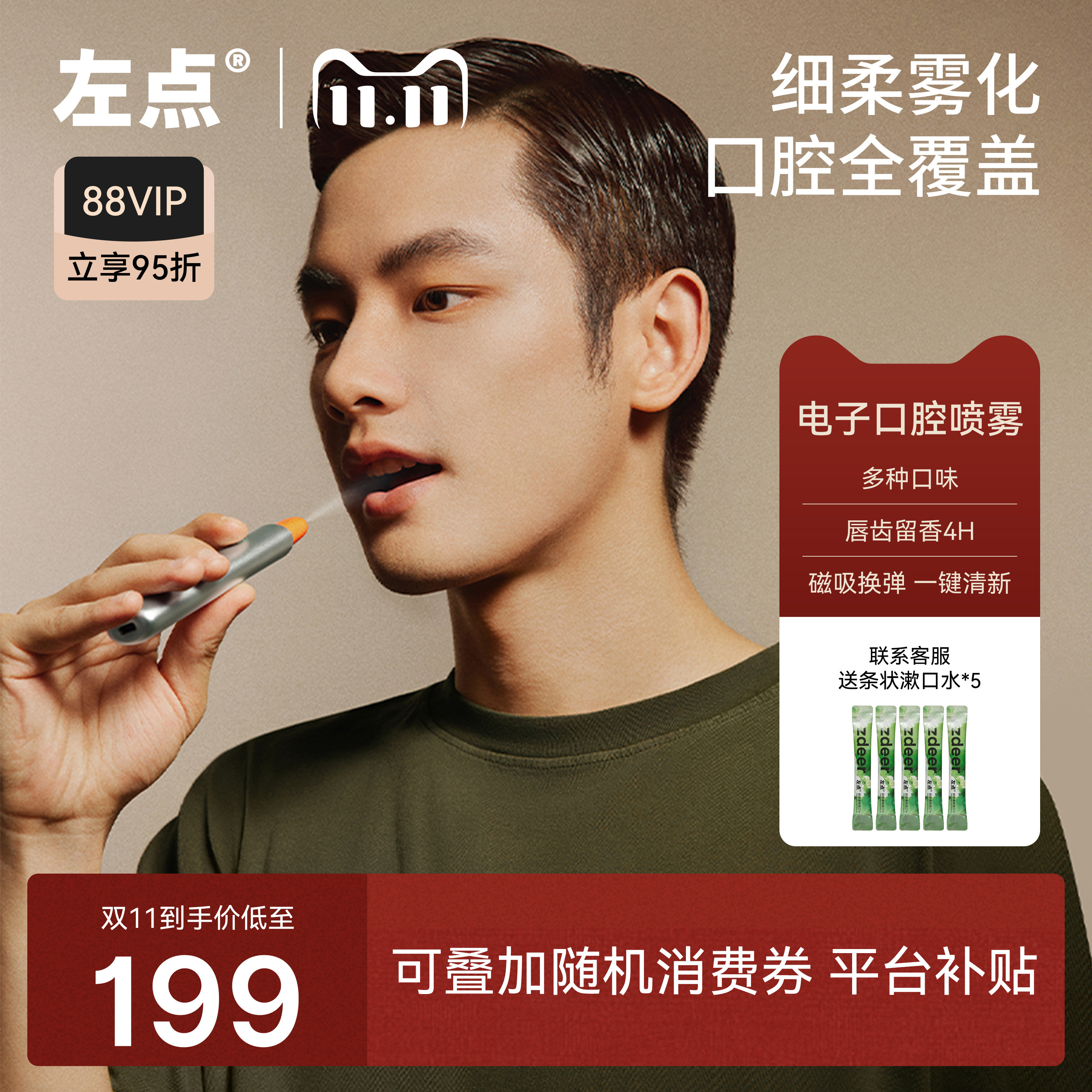 左点zdeer口喷清新剂 智能电动口腔清新机 便携式送礼盒装 口腔雾弹 车载用