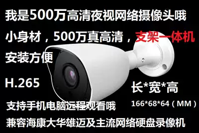 5 million waterproof outdoor surveillance webcam compatible Kang Dahua support mobile computer remote non-4G
