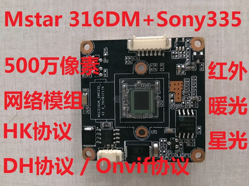Anjia 5 million monitors Internet camera module RTIMP protocol pushback to support Xiongmai Tianviewed NVR