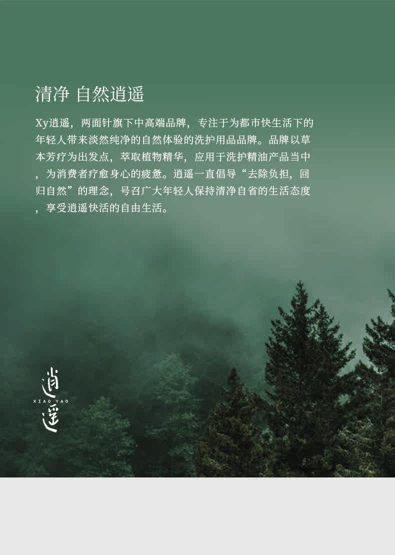 Qingquan Huayang-Essential Oil Soap_05.jpg