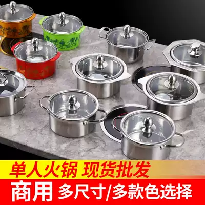 Small hot pot induction cooker Commercial cyclone anti-scalding sheath Self-service one person one pot Stainless steel mini Mandarin duck Shabu Shabu