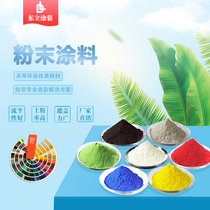 Plastic powder Electrostatic spraying Spray powder Indoor and outdoor environmental protection thermosetting powder coating High Yaping matte fireproof powder