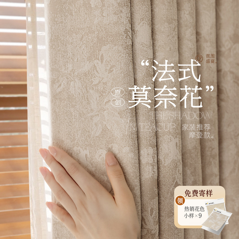 Downton Abbey French Mid-Century Style Retro Chenille Jacquard Curtains Light Luxury Bedroom Blackout Living Room High-End Fabric Downton Abbey French Mid-Century Style Retro Chenille Jacquard Curtains Light Luxury Bedroom Blackout Living Room High-End Fabric