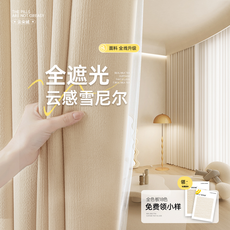 寝室のカーテン遮光 2024 新カシミヤシェニールクリームスタイルリビングルームライト高級ハイエンド抗菌増粘