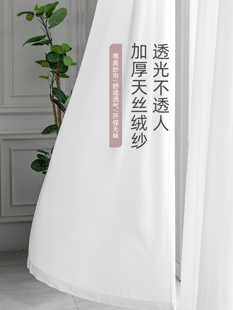 Translucent impermeable white yarn curtain partition yarn sand bay window Living room balcony yarn shading white fabric yarn curtain curtain