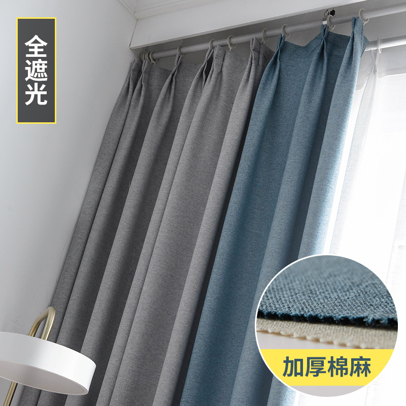 2021 new hook curtain shade heat insulation bedroom living room finished high-grade atmosphere Nordic simplicity