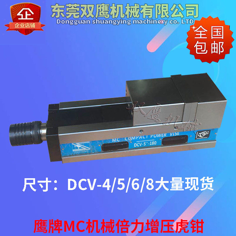 Eagle brand MC mechanical double force supercharged vise CNC precision MC hydraulic vise 4 5 6 8 inch flat pliers