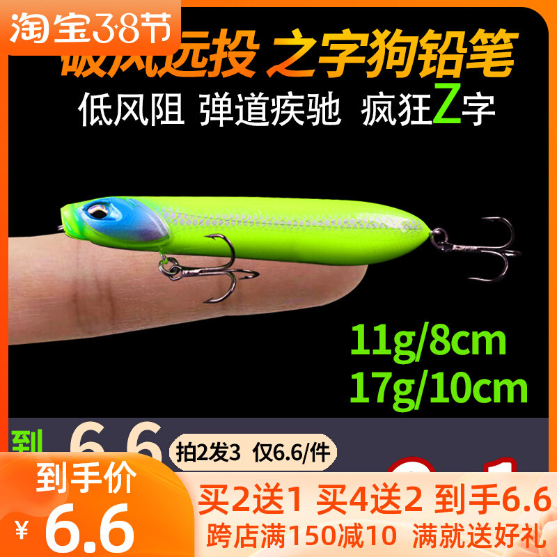 Lua Bait Micro ZigZag Dog Pencil Floating Mino wave climb set water surface far throw perch cocked mouth blackfish fake bait