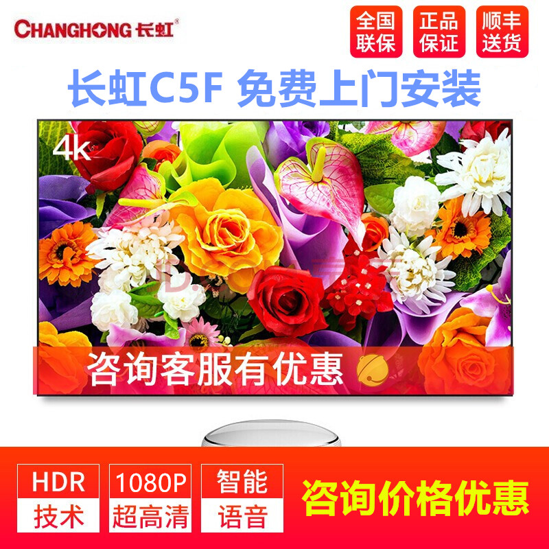 CHIQ Changhong C5F laser TV nationwide package installation and debugging Chi Ai Laser