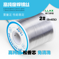 Green Power 2# 45% tin content active solder wire rosin core tin wire high purity no cleaning 0 8 1 0 1 2m