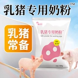 Порошок свиного молока сосание свиньи Специальное молочное порошок зверь питает домашних поросят для новорожденных поросят.