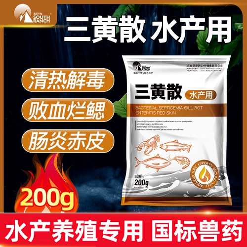 Санхуанг Сан -Аквакультура размножающееся гнилое тело, красная кожа, печень и желчный пузырь. Композитное лекарство от рыбы кровоточи