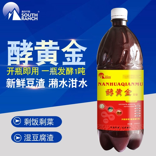 Nanhua Qianmao Паром Золотой солома -тангер Органические удобрения ферментированные удобрения удобрения Фазальные фасоли Dippocken паромор паромор пароль