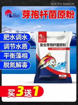 Composite Bacillus raw powder Aquaculture probiotics Hydrogen sulfide water transfer fertilizer Water degradation saline ammonia nitrogen