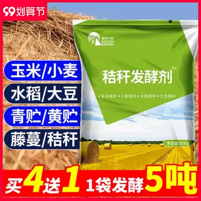 Straw starter, corn yellow storage, pasture, yellow storage, micro-storage, ferment, cattle and sheep feed silage