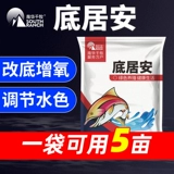 Дно производство воды аквакультуры рыбы, креветков, крабового пруда, биологического дна реформы король деградированный нитрит Аммиак азот вода вода вода вода вода вода вода вода вода вода вода