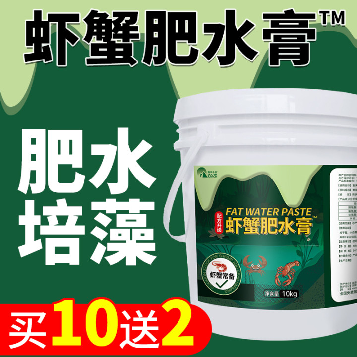 Fertilizer Water Paste Aquaculture Small Lobster Special Shrimp Crab Concentrated Fertilizer Hydroponic 10 kg Amino Acid Fertilizer Water Paste