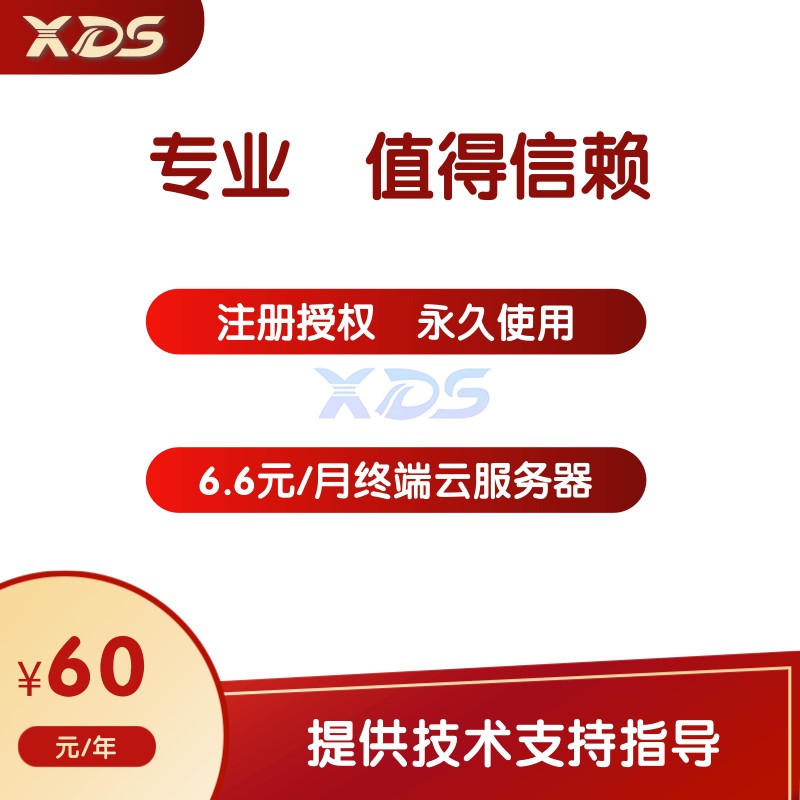 6 6 Sales media advertising machine release system software touch XDS commercial display cloud control server platform unified release