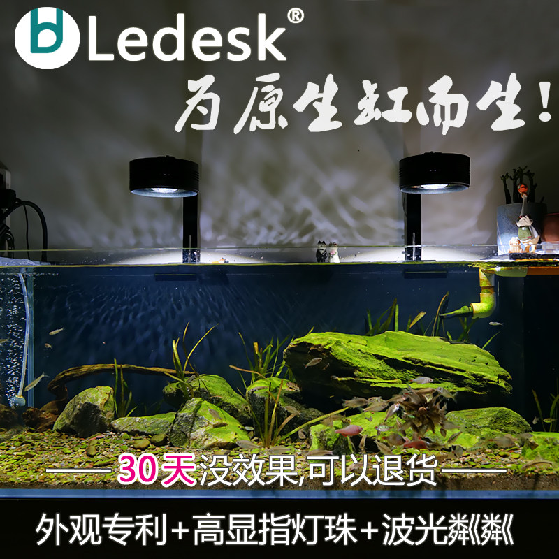 LED original ecological stream stream tank light, algae explosion, goldfish moss, aquatic plant light, hair color, full spectrum fish tank light, send bracket
