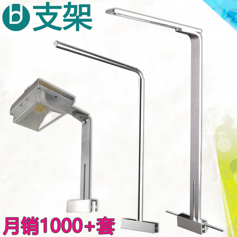 LED water plant lamp Fish tank lamp Downlight hanger L-type single arm bracket can clip glass hanging line lamp plate Floor lamp shelf