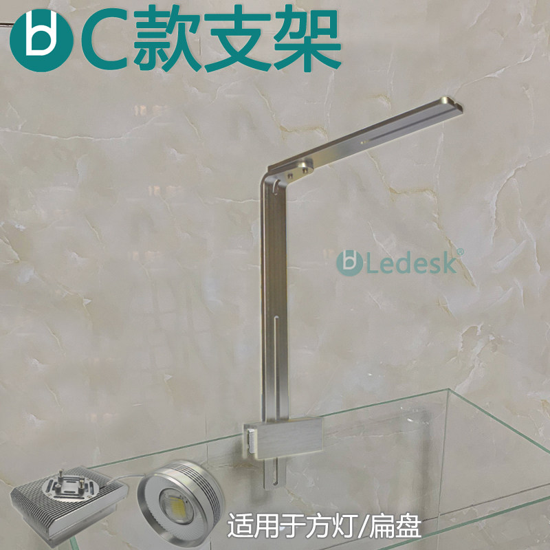 Square lamp flat light bracket Water straw lamp Sea-cylinder light disc holder Sunshine Neuss geometric Kessil extended aluminium bracket