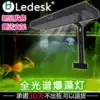 Le Di goldfish lamp Green water burst algae lamp plate LED moss burst moss lamp Meng Lan Shou insect goldfish tank lamp full spectrum