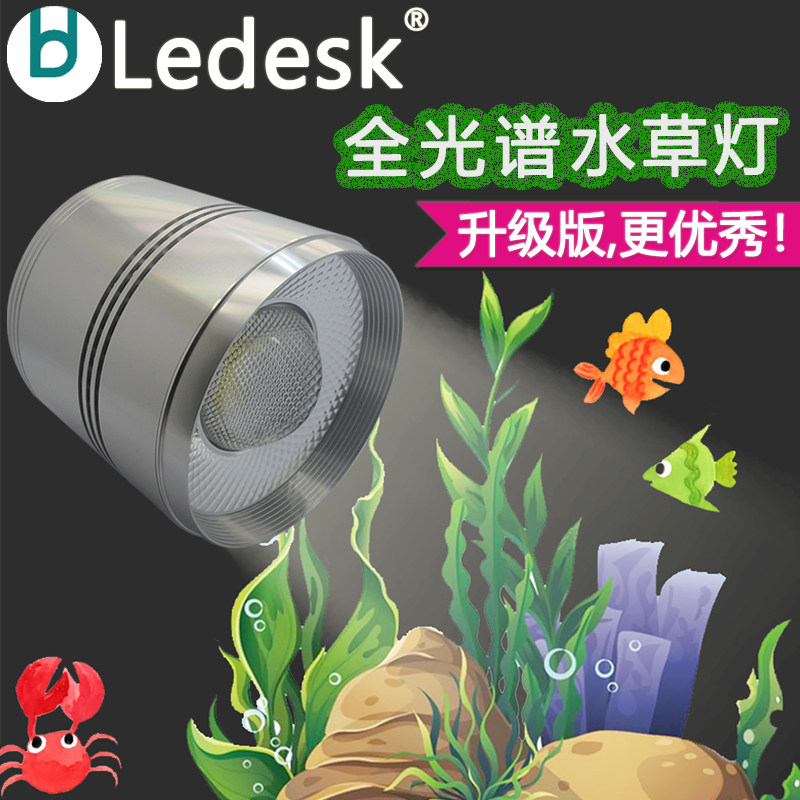 Le Di LED full spectrum aquarium lamp Fish tank lamp downlight hair color lamp Aquarium fish tank lighting grass tank growth lamp