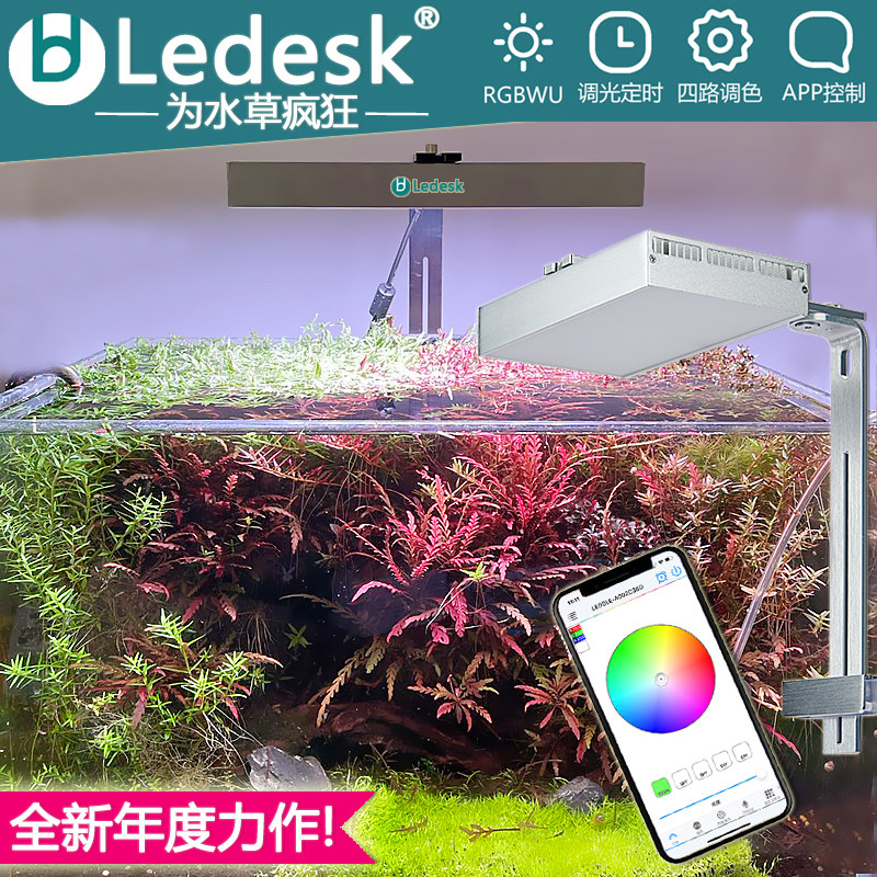 LED water straw lamp full spectrum RGBW water family lamp mobile phone APP control sunrise and sunset timing switch sending bracket