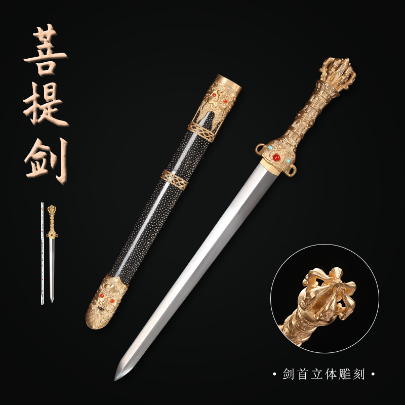 Dragon Springs Ancient Yue Sword Paving Bodhi Sword Pure Handmade Flower Pattern Steel Sword short Han sword anti-body collection The sword is unopened