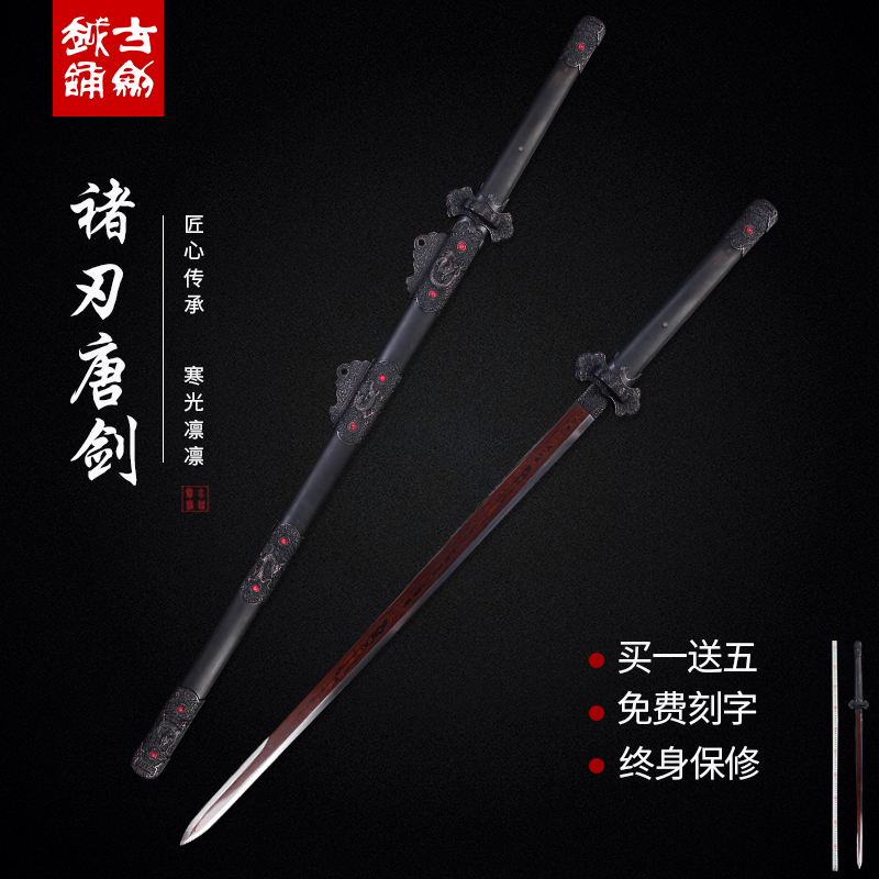 Longquan Guyue Sword Pattern Steel Tang Sword Traditional Integrated Sword Handmade Han Sword Long Sword Hard Sword Cold Weapon Uncut Blade