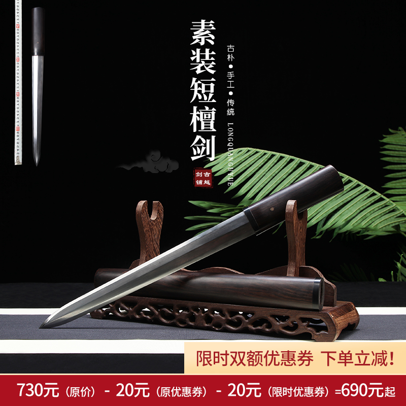 Longquan ancient Yue sword fish skin small Tang sword pattern steel burning edge eight-sided sword one handmade sword Han sword not edged