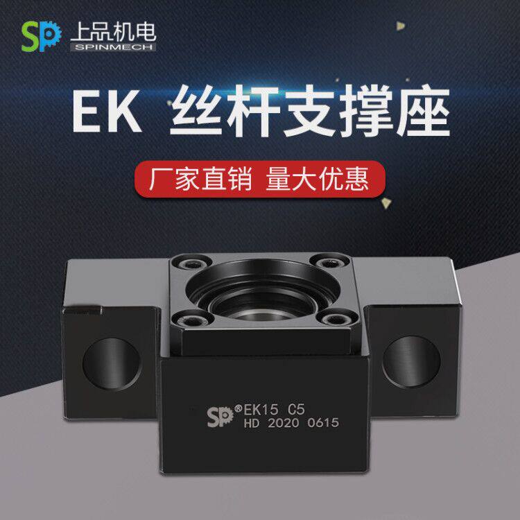 Support seat holder EK EF various sizes of high precision ball screw bearings low-end jump motor module direct sales